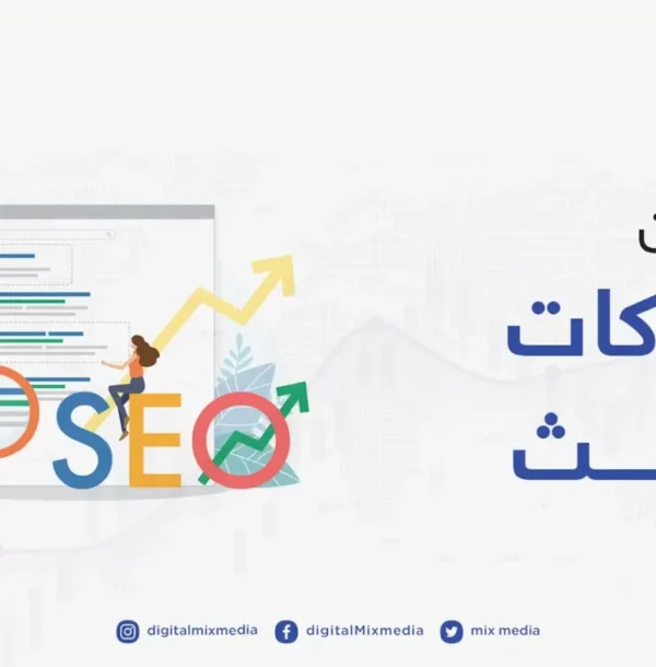 تحسين-محركات-البحث-1536x864 تحسين-محركات-البحث-1536x864