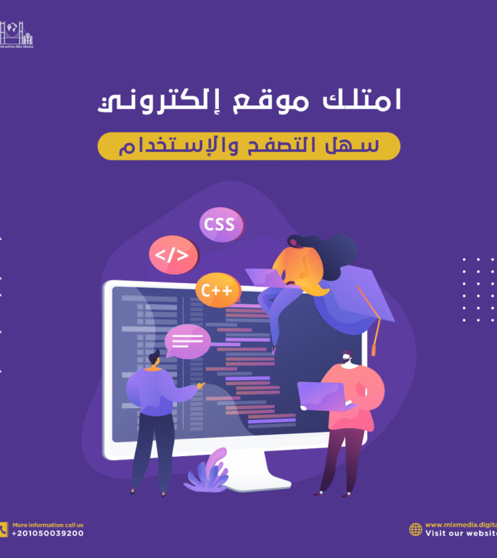 تصميم-الموقع-copy