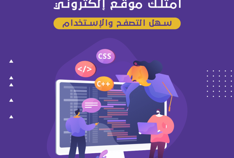 تصميم-الموقع-copy