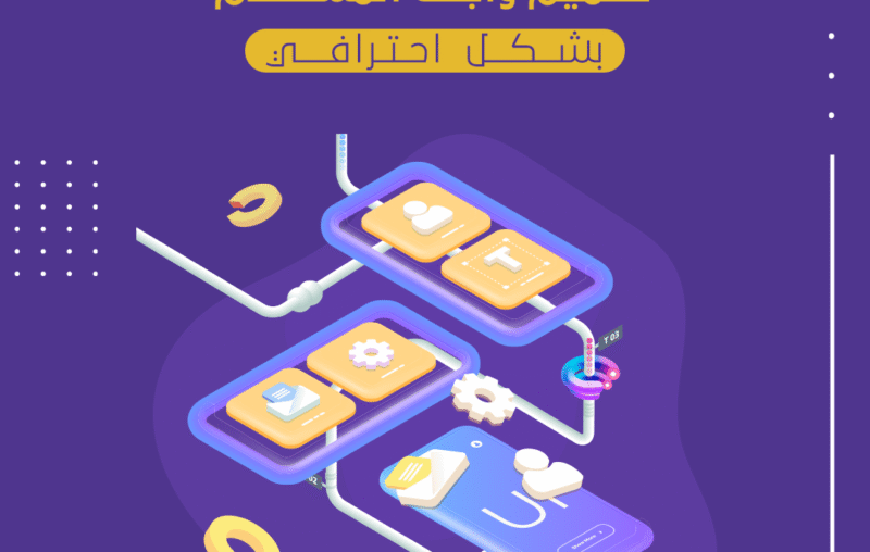 تصميم-واجهة-المستخدم