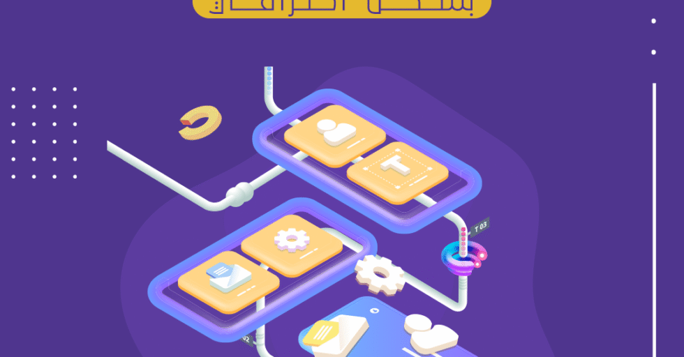 تصميم-واجهة-المستخدم تصميم-واجهة-المستخدم