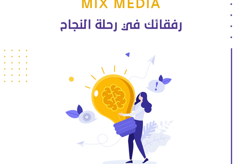 رفقائك-في-رحلة-النجاح رفقائك-في-رحلة-النجاح